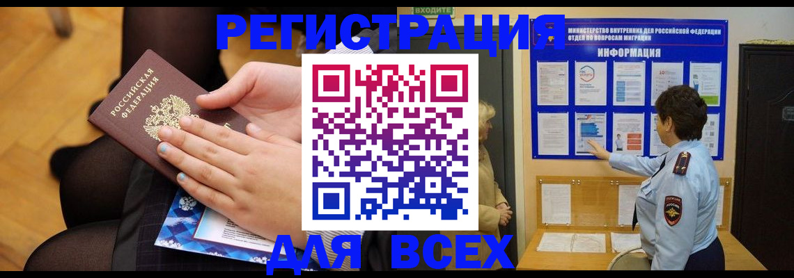 прописка паспорт в Шатуре