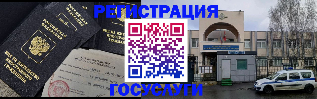 временная регистрация 2025 в Шатуре