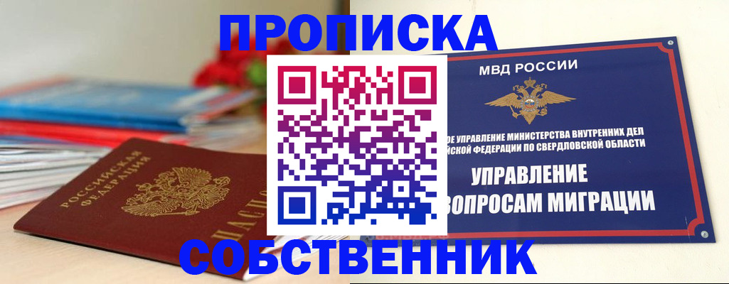 прописка для военкомата в Шатуре