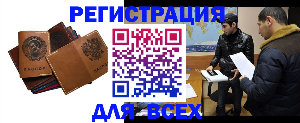 купить прописку в Шатуре