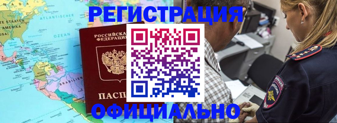 временная регистрация в квартире в Шатуре